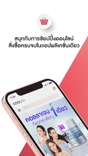 COOLISM ฟัง COOLfahrenheit screenshot 4