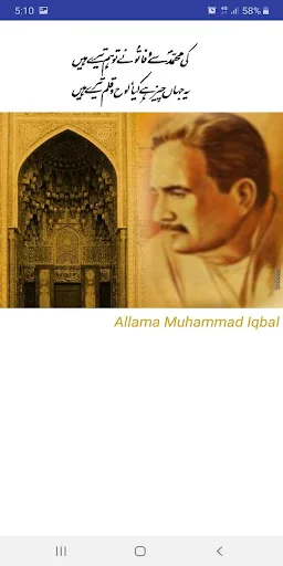 Allama Iqbal