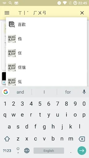 中華語文大辭典 screenshot 4