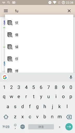 說文解字 screenshot 2