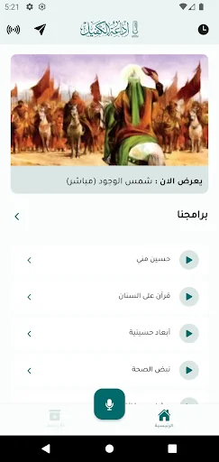 اذاعة الكفيل