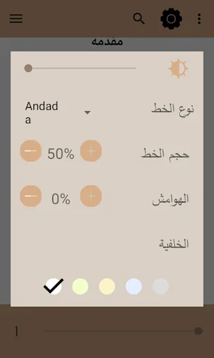السيد المسيح يلوح بالأفق screenshot 4