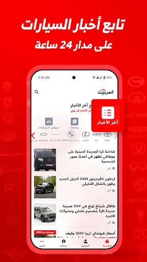 المربع نت screenshot 1