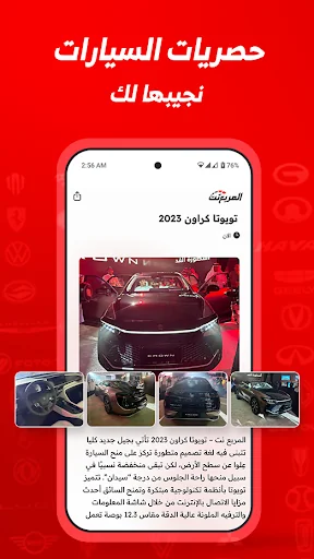 المربع نت screenshot 2
