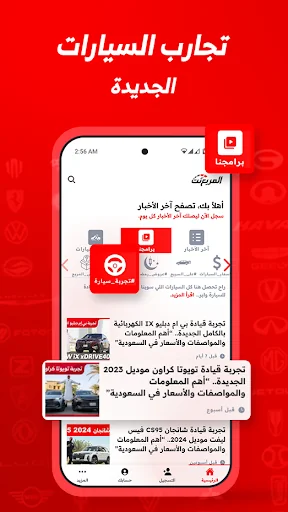 المربع نت screenshot 3