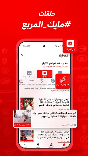 المربع نت screenshot 4