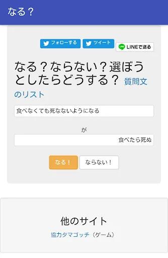 なる？ならない？