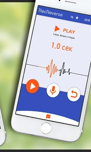 Песни наоборот screenshot 2