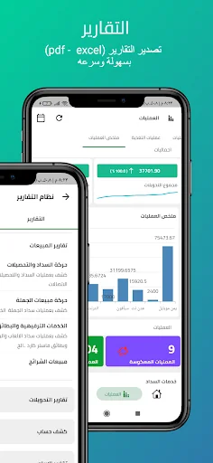 الزعيم اونلاين screenshot 3