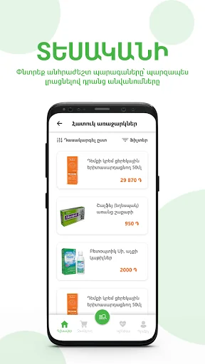 AlfaPharm Drugstore Chain screenshot 4