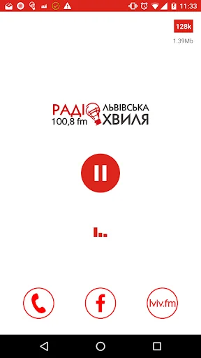 Львівська хвиля screenshot 1