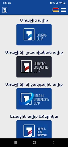 1TV Armenia