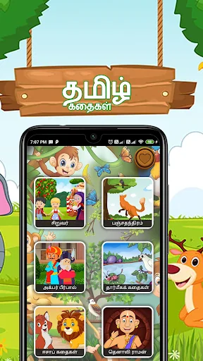 Tamil story audio and image