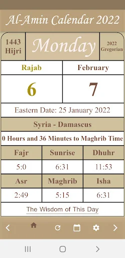 Al-Amin Calendar- 2026