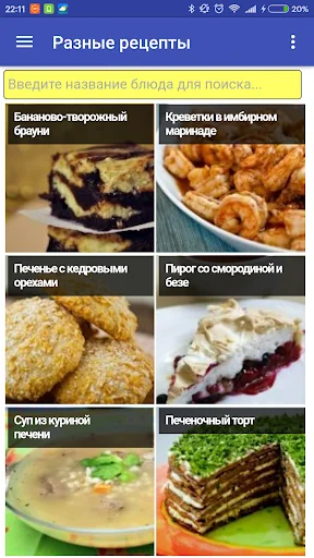 Рецепты на каждый день - АмНям