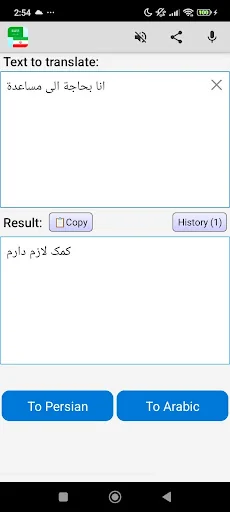 Arabic Persian Translator screenshot 1