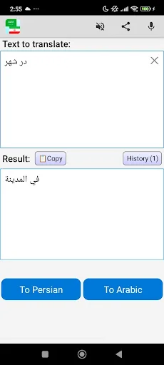 Arabic Persian Translator screenshot 2