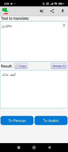 Arabic Persian Translator screenshot 3