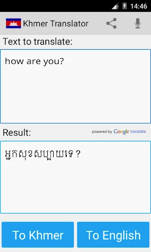 Khmer English Translator screenshot 1