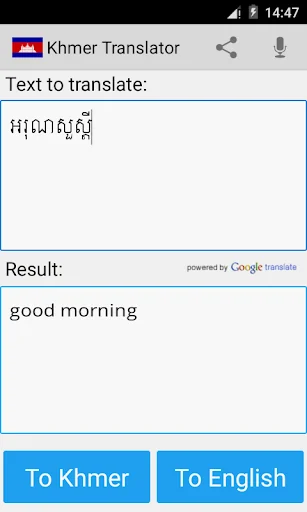 Khmer English Translator screenshot 2