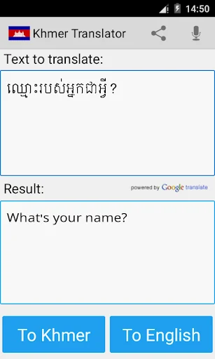 Khmer English Translator screenshot 4