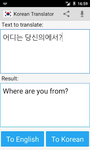 Korean English Translator screenshot 4