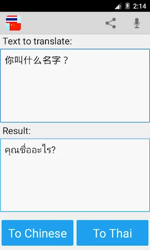 Thai Chinese Translator screenshot 4