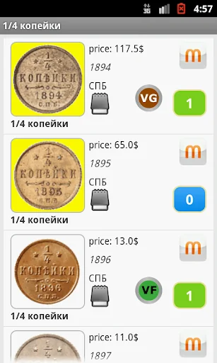 Imperial Russian Coins screenshot 3