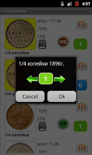 Imperial Russian Coins screenshot 4
