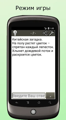 Загадки screenshot 3