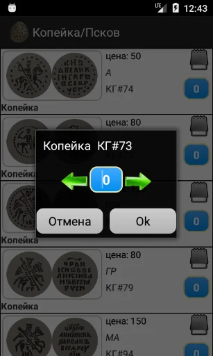 Допетровские монеты России screenshot 4