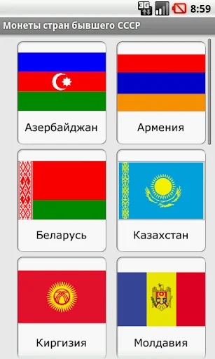 Монеты стран бывшего СССР