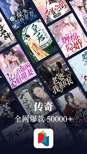 傳奇書城-小說聽書閱讀器 screenshot 1