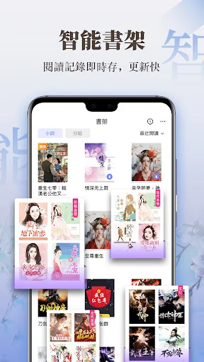 傳奇書城-小說聽書閱讀器 screenshot 3