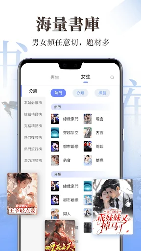傳奇書城-小說聽書閱讀器 screenshot 4