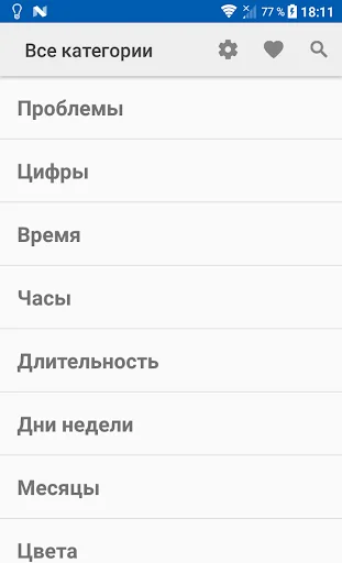 Английский разговорник english