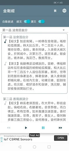 敘述 《金剛經》