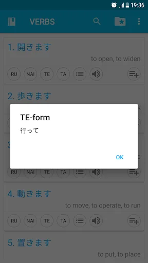 Japanese Verbs screenshot 3