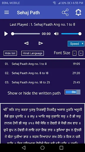 Sehaj Path
