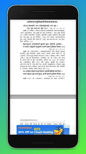 संस्कार विधि screenshot 4