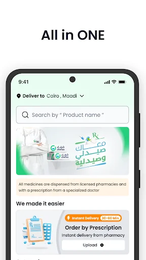 Chefaa - Pharmacy Delivery App screenshot 2