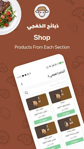 ذبائح الخفجي screenshot 3