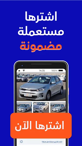 Syarah - Buy Used Cars Online