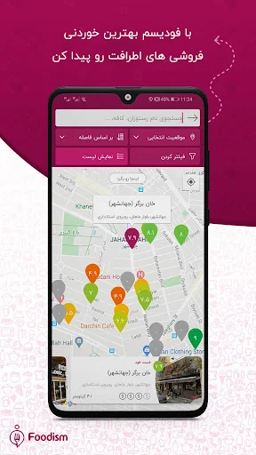 Foodism: رستورانگردی سفارش غذا screenshot 2