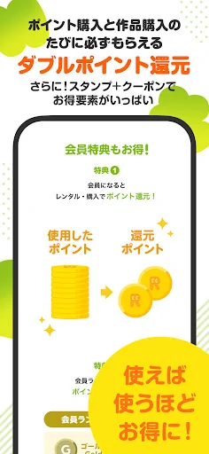 漫画 ”Ｒｅｎｔａ”マンガ レンタル漫画アプリ screenshot 3