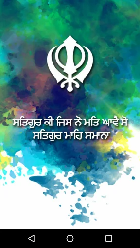 Giani Thakur Singh Ji (Patiale screenshot 1