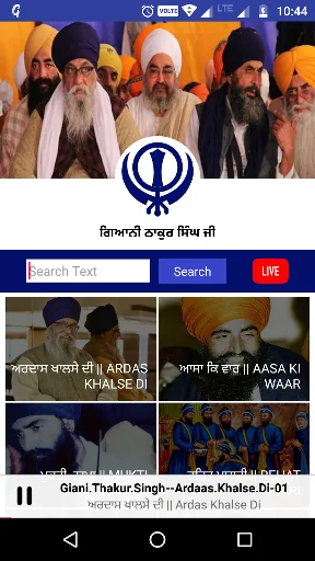 Giani Thakur Singh Ji (Patiale screenshot 2