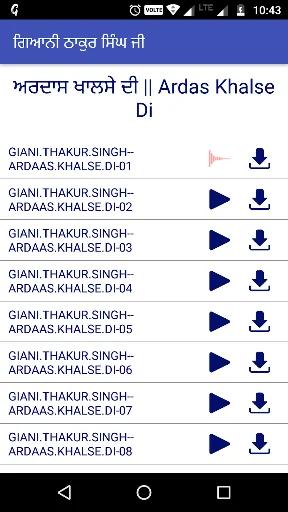 Giani Thakur Singh Ji (Patiale screenshot 3