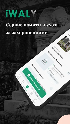 АРХИВ ЗАХОРОНЕНИЙ ЛЮБЫЕ УСЛУГИ