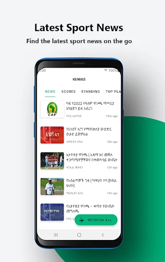 ኳስ (Kuwas) - Ethiopian soccer